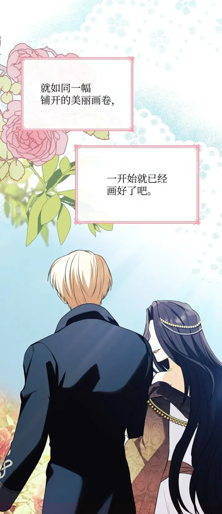 《虽然是恶女，却成为了妈妈》18 宴会图39