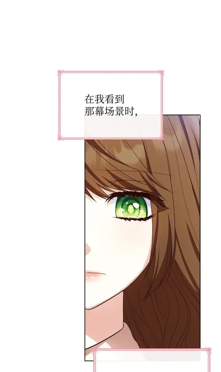 《虽然是恶女，却成为了妈妈》18 宴会图41