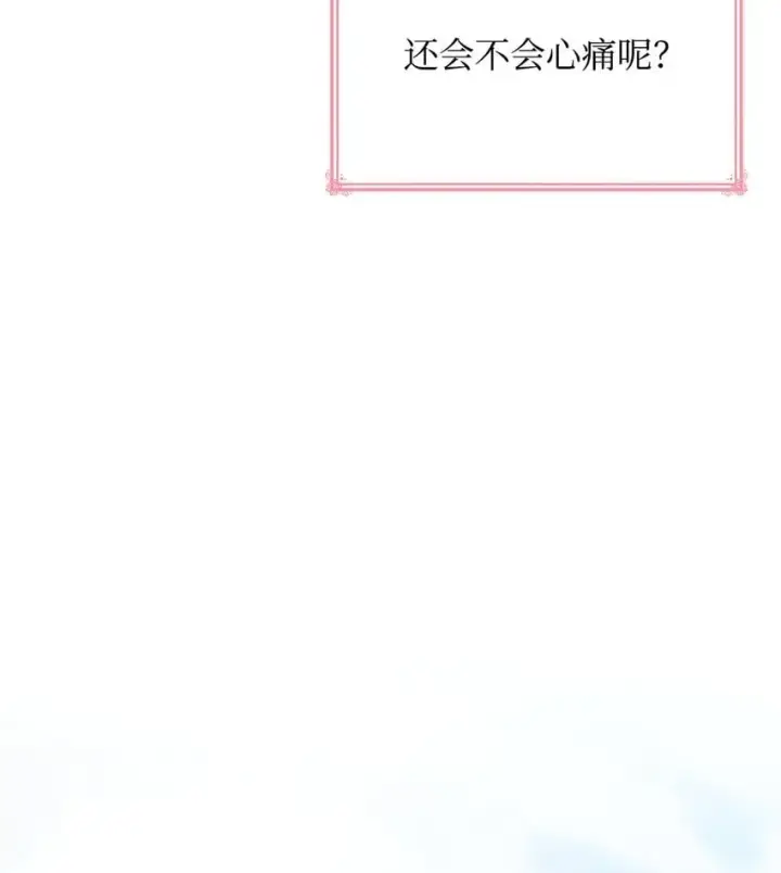 《虽然是恶女，却成为了妈妈》18 宴会图42