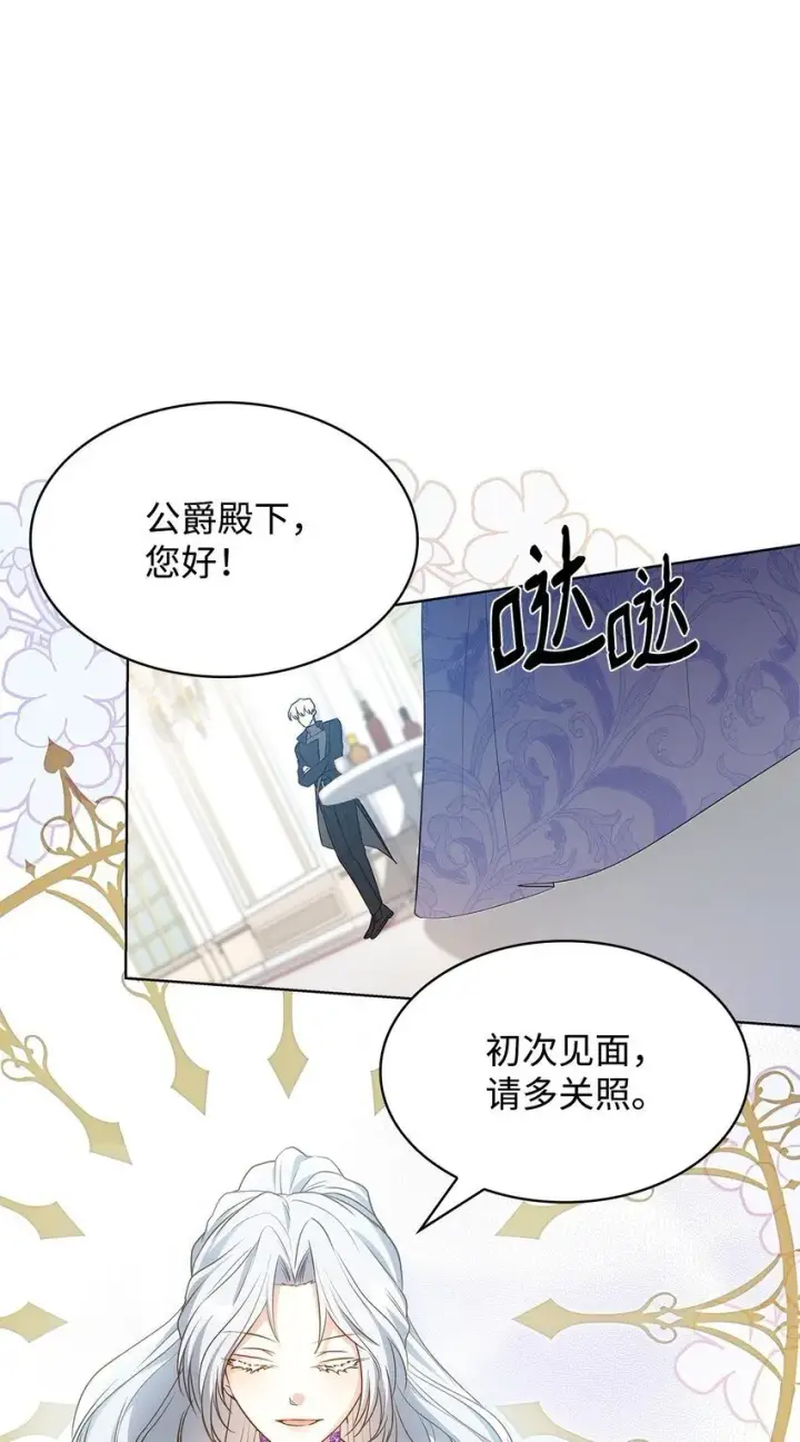 《虽然是恶女，却成为了妈妈》18 宴会图48