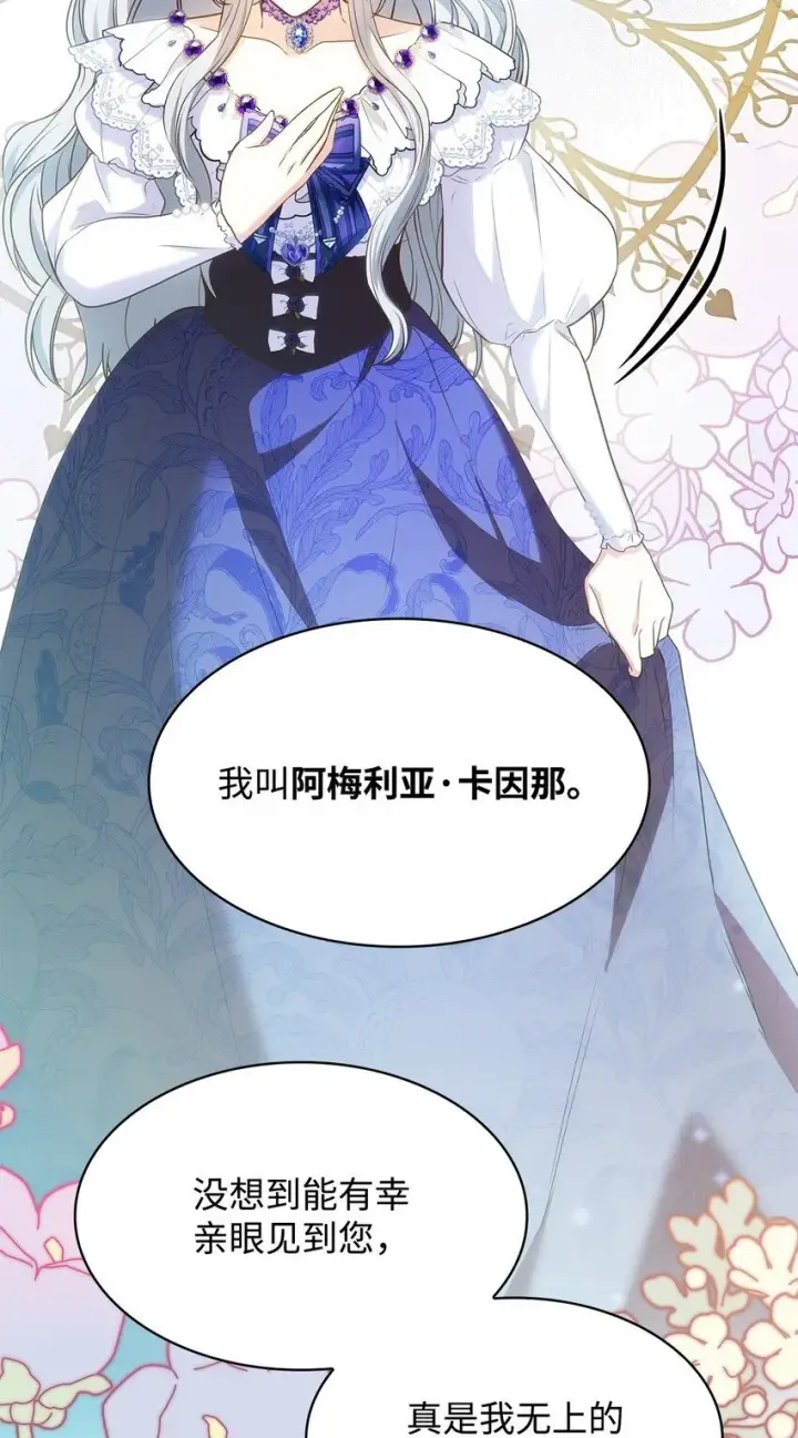 《虽然是恶女，却成为了妈妈》18 宴会图49