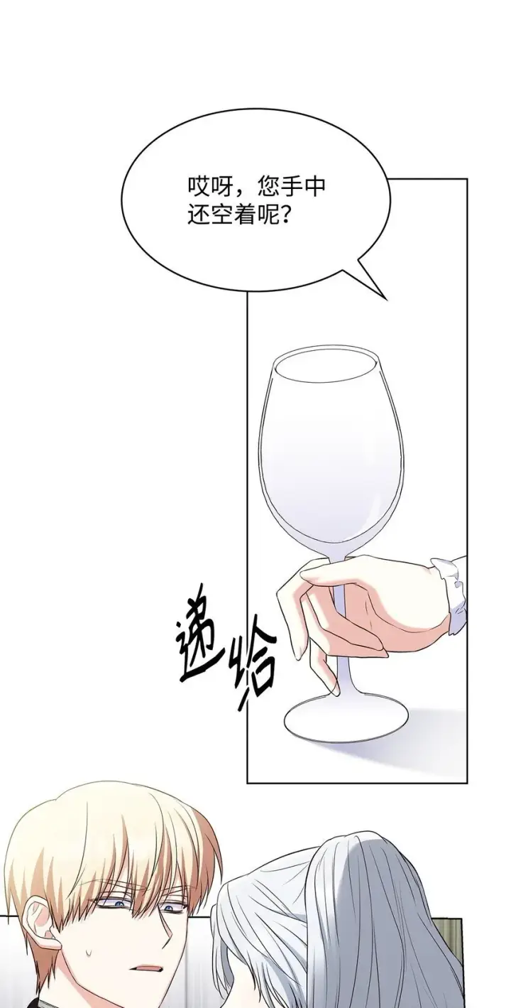 《虽然是恶女，却成为了妈妈》18 宴会图52