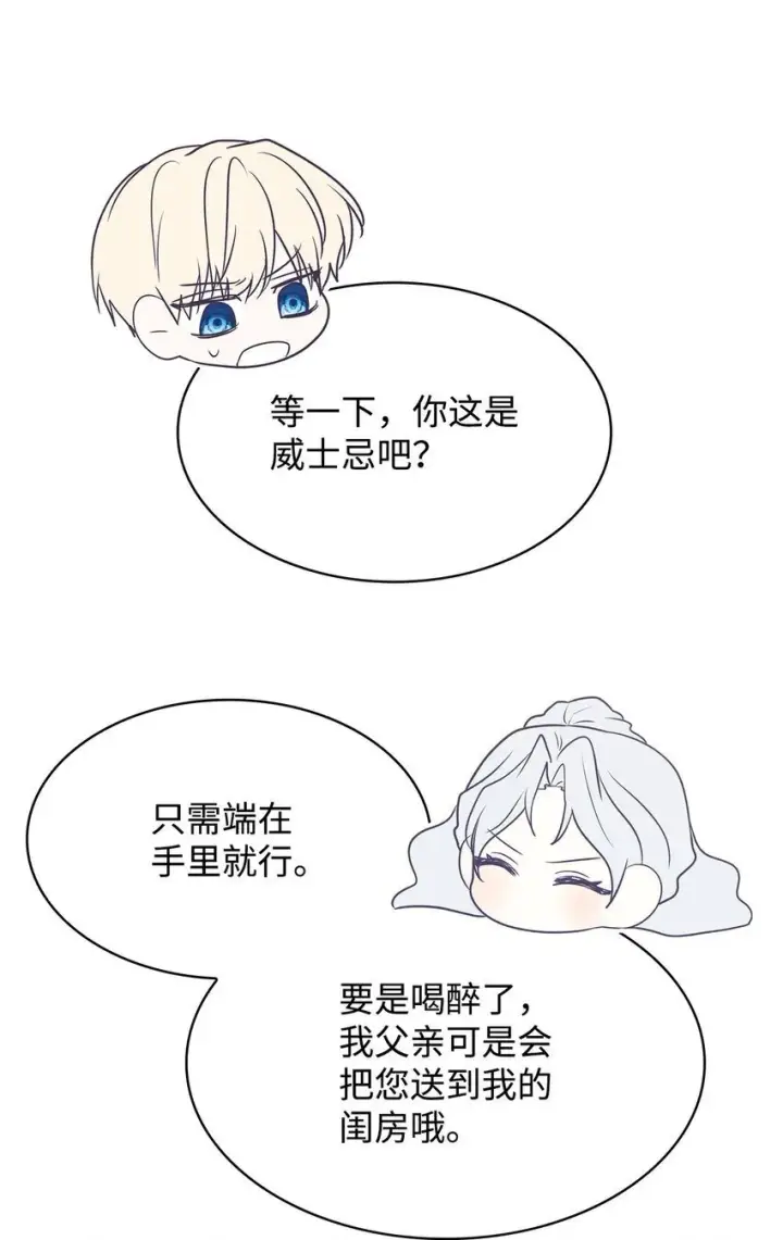 《虽然是恶女，却成为了妈妈》18 宴会图58