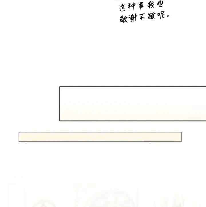 《虽然是恶女，却成为了妈妈》18 宴会图59