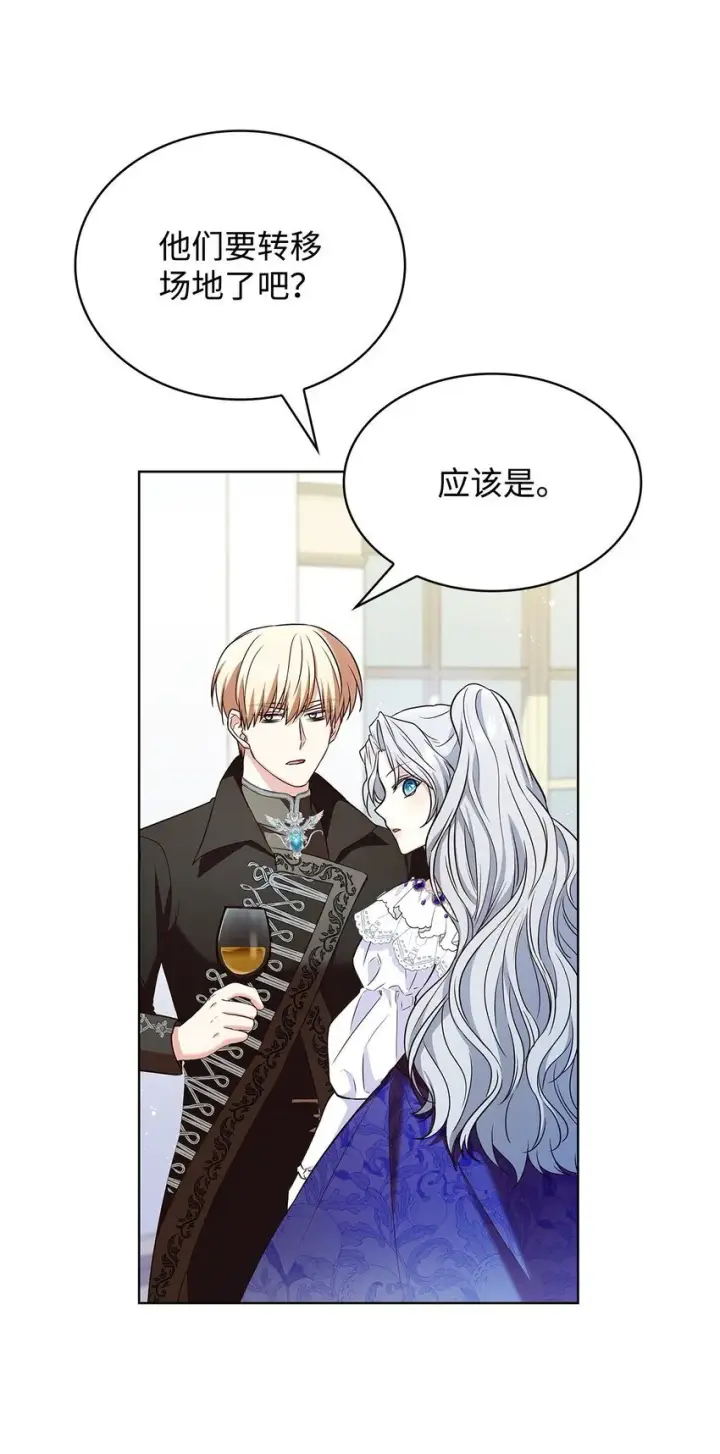 《虽然是恶女，却成为了妈妈》18 宴会图61