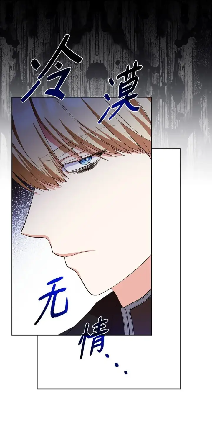 《虽然是恶女，却成为了妈妈》18 宴会图67