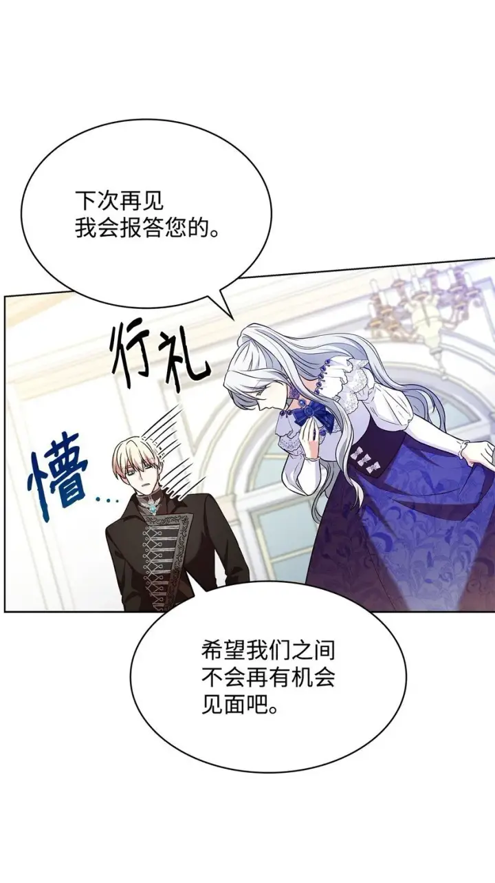 《虽然是恶女，却成为了妈妈》18 宴会图68