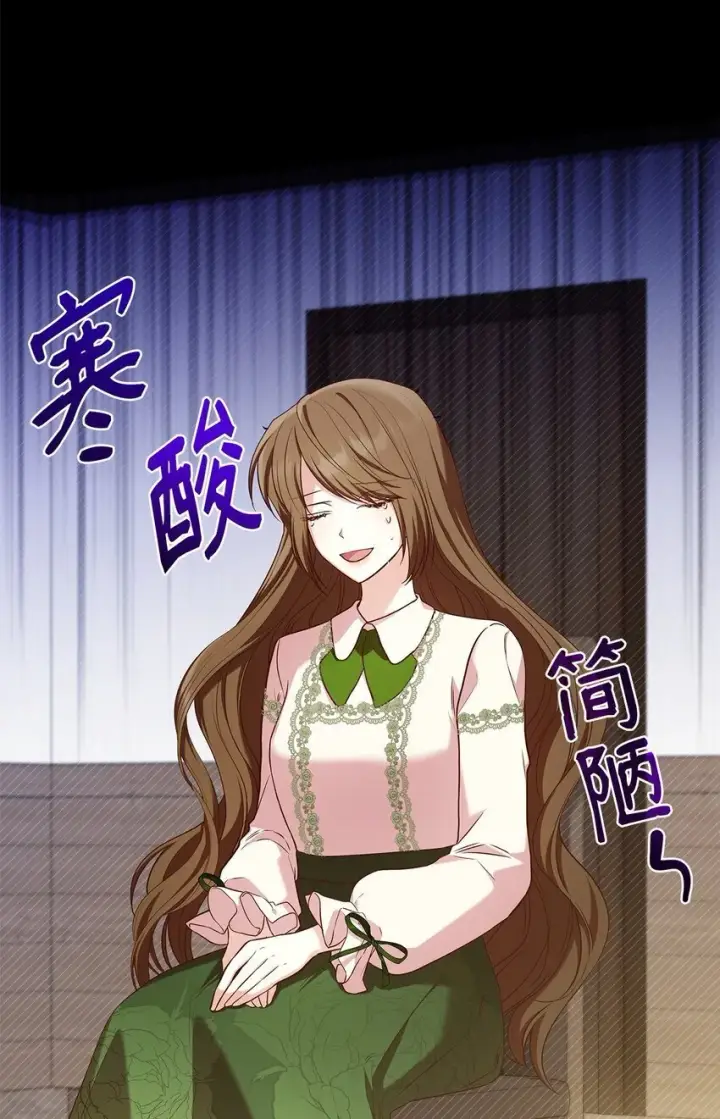 《虽然是恶女，却成为了妈妈》18 宴会图7