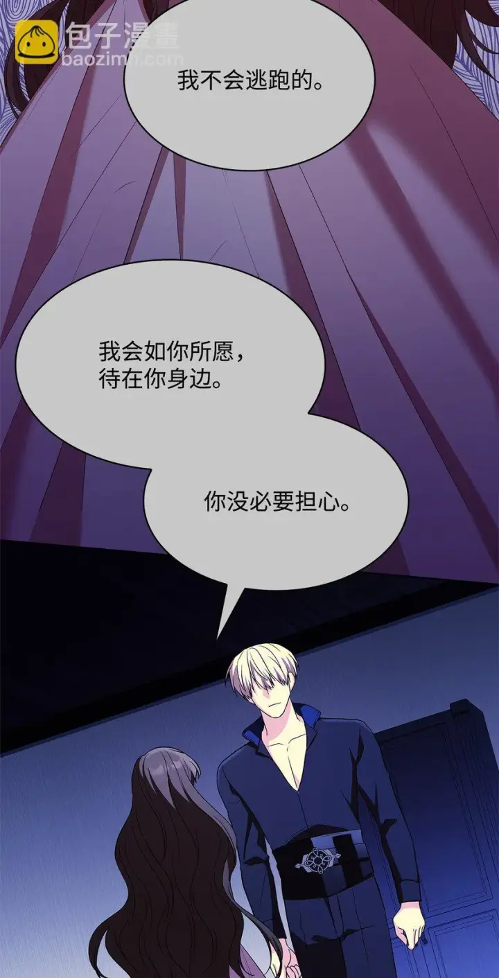 《虽然是恶女，却成为了妈妈》18 宴会图72