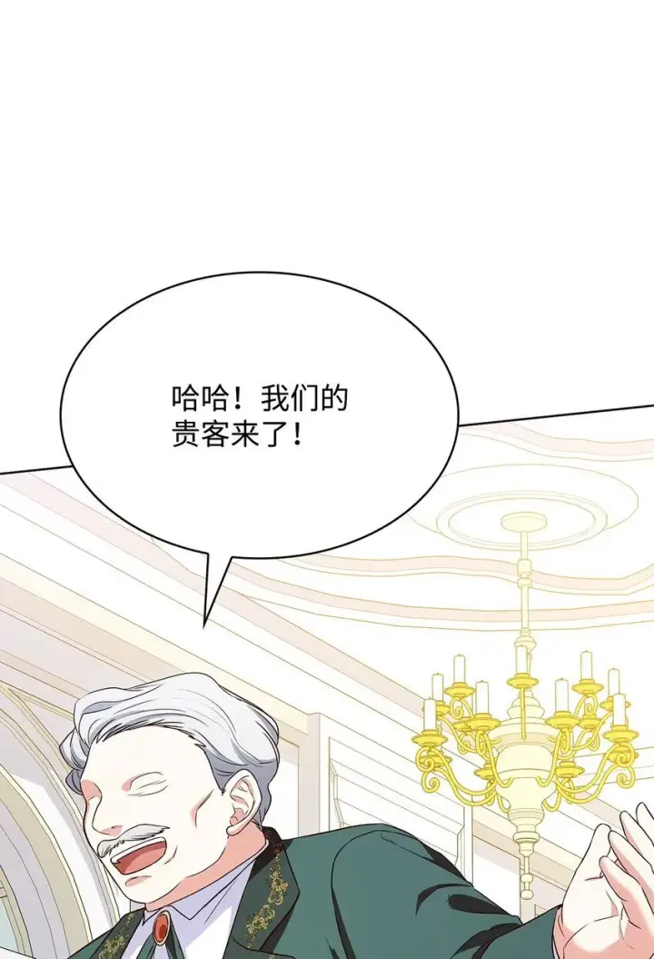 《虽然是恶女，却成为了妈妈》18 宴会图75