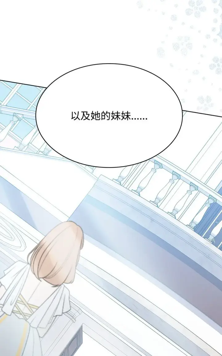 《虽然是恶女，却成为了妈妈》18 宴会图78