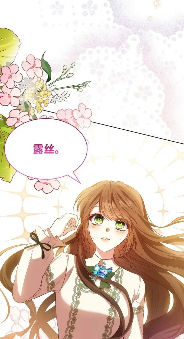 《虽然是恶女，却成为了妈妈》18 宴会图80