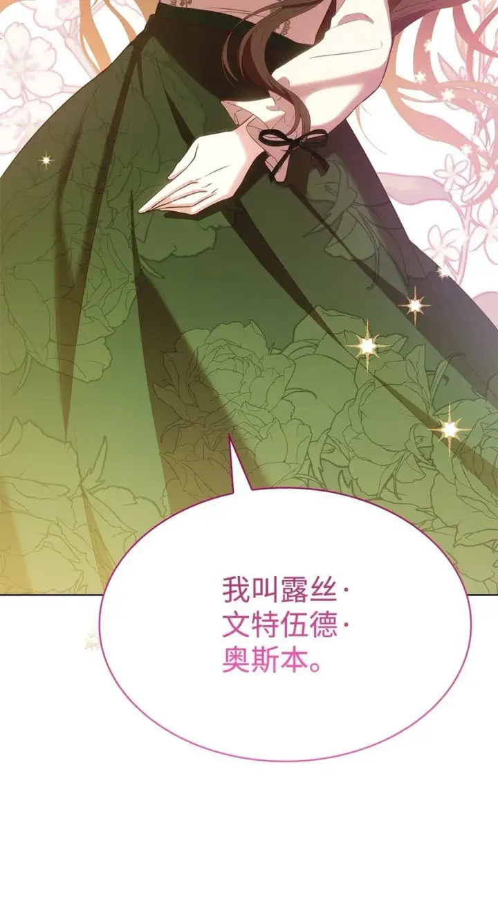 《虽然是恶女，却成为了妈妈》18 宴会图81