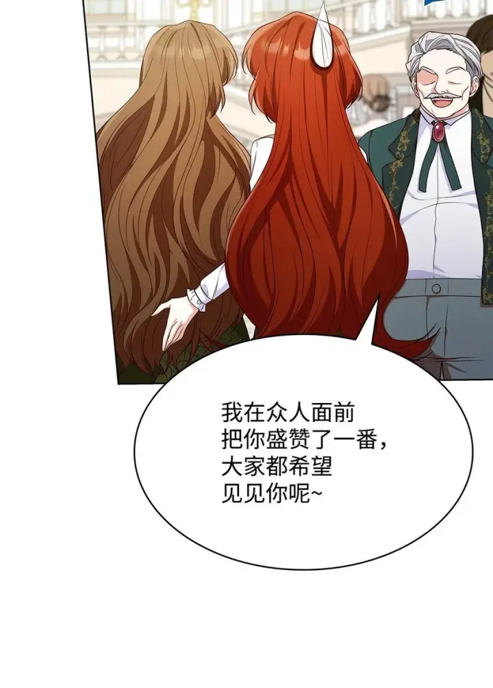 《虽然是恶女，却成为了妈妈》19 共舞图10