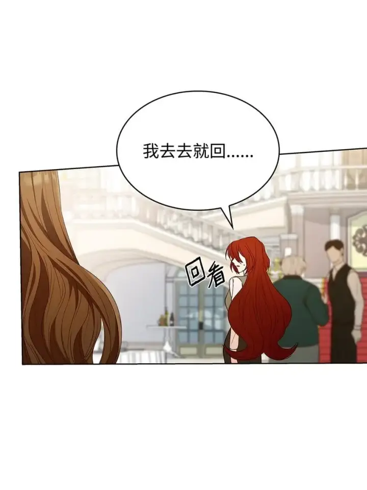 《虽然是恶女，却成为了妈妈》19 共舞图12