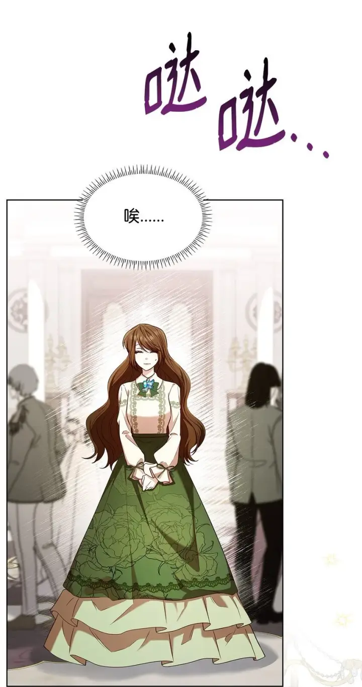 《虽然是恶女，却成为了妈妈》19 共舞图13