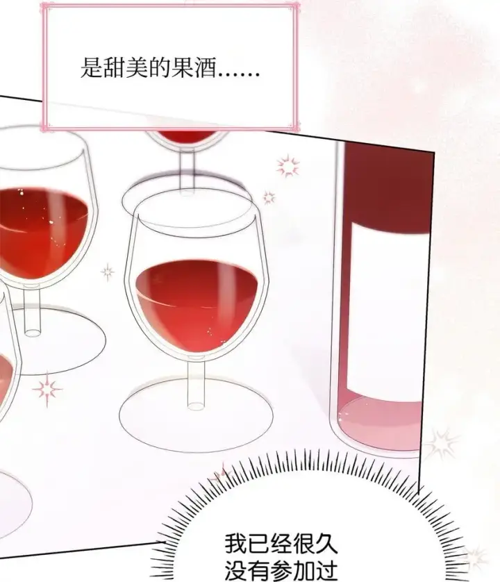 《虽然是恶女，却成为了妈妈》19 共舞图18