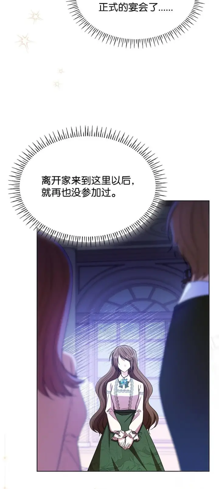 《虽然是恶女，却成为了妈妈》19 共舞图19