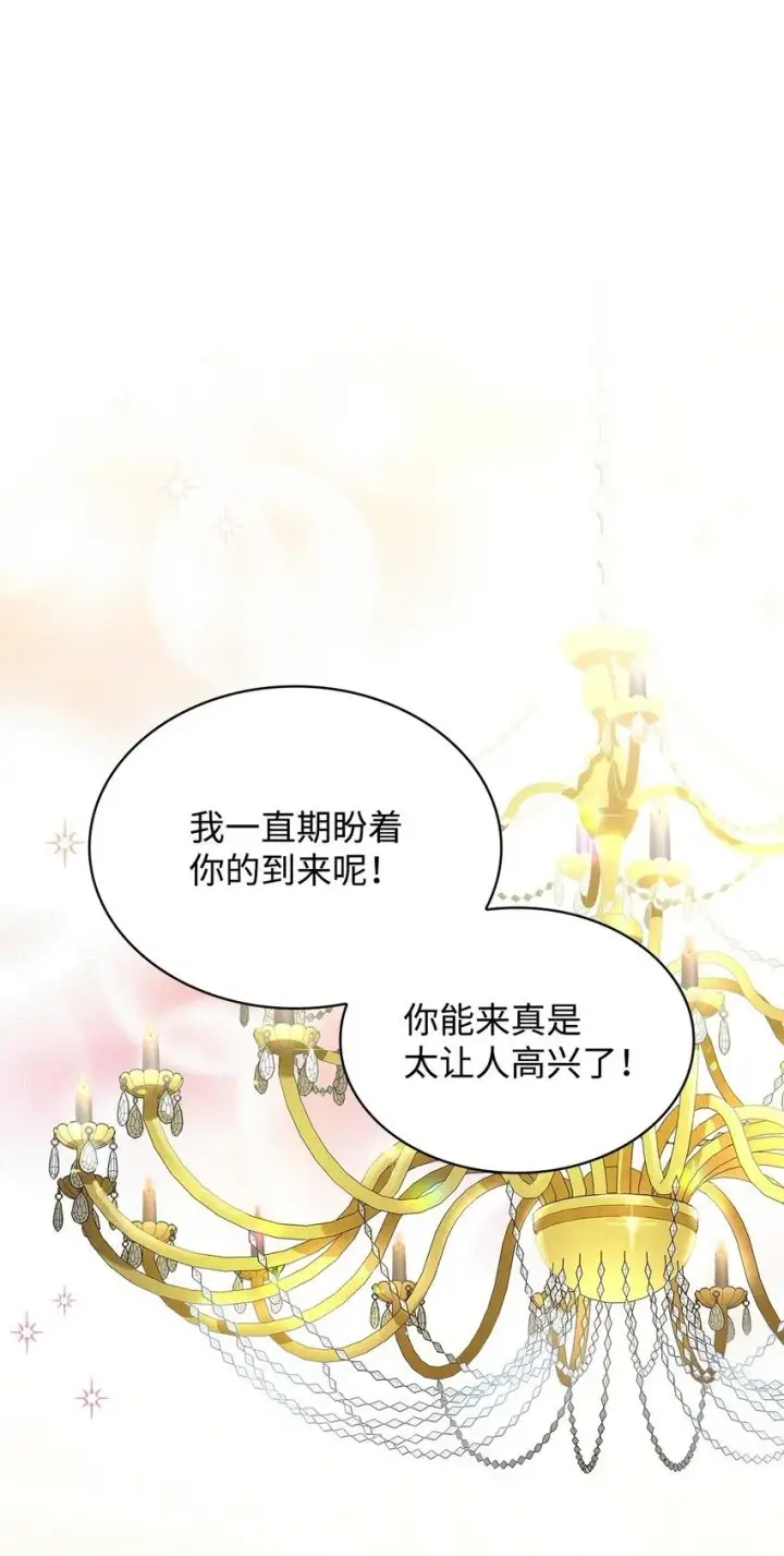 《虽然是恶女，却成为了妈妈》19 共舞图2