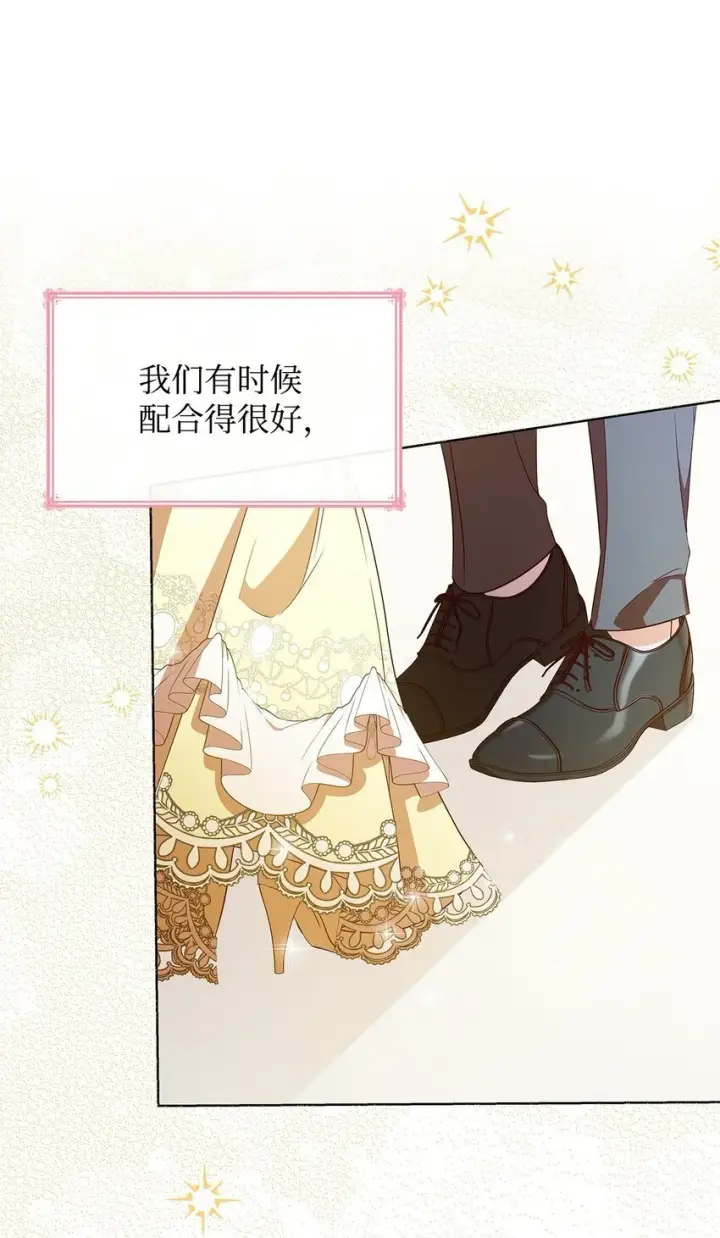 《虽然是恶女，却成为了妈妈》19 共舞图27