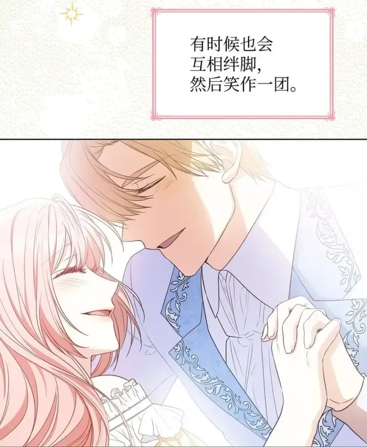 《虽然是恶女，却成为了妈妈》19 共舞图28