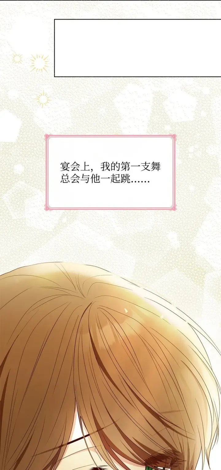 《虽然是恶女，却成为了妈妈》19 共舞图29
