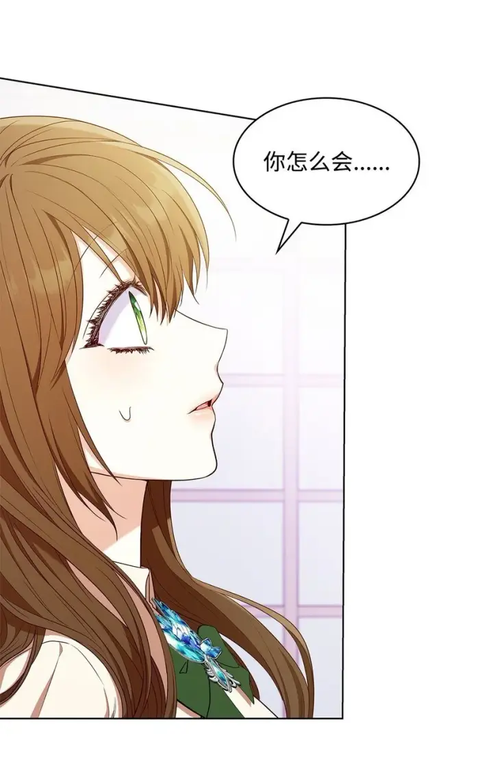 《虽然是恶女，却成为了妈妈》19 共舞图34