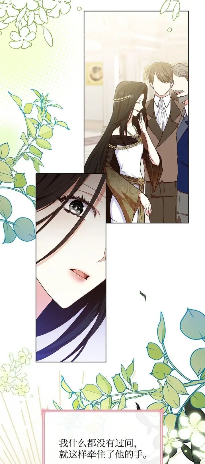 《虽然是恶女，却成为了妈妈》19 共舞图36