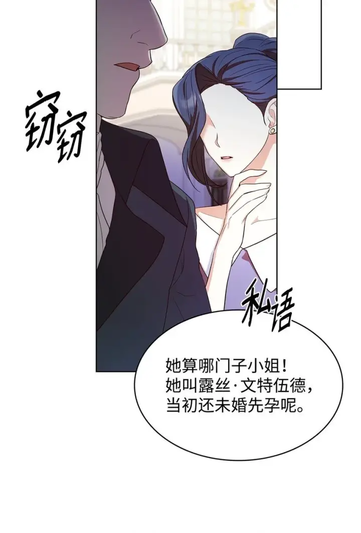 《虽然是恶女，却成为了妈妈》19 共舞图43