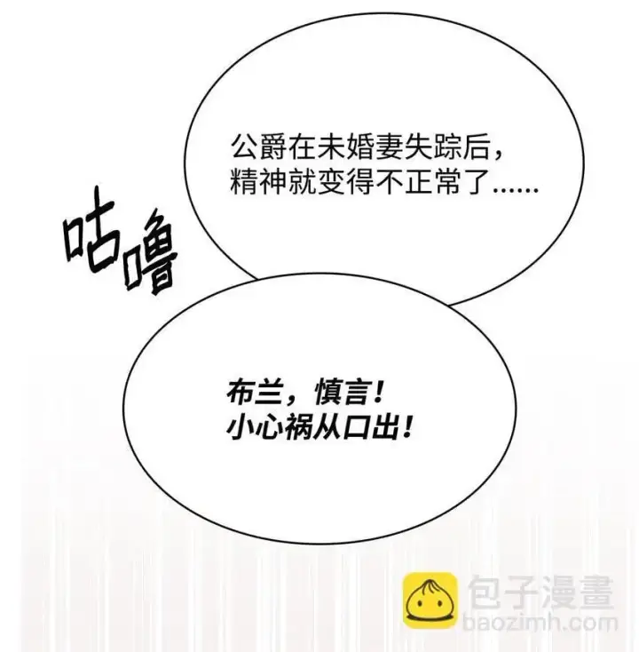 《虽然是恶女，却成为了妈妈》19 共舞图45