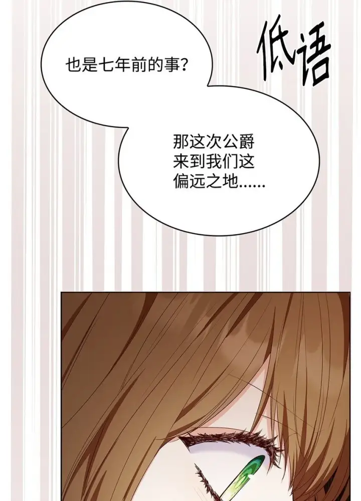 《虽然是恶女，却成为了妈妈》19 共舞图46