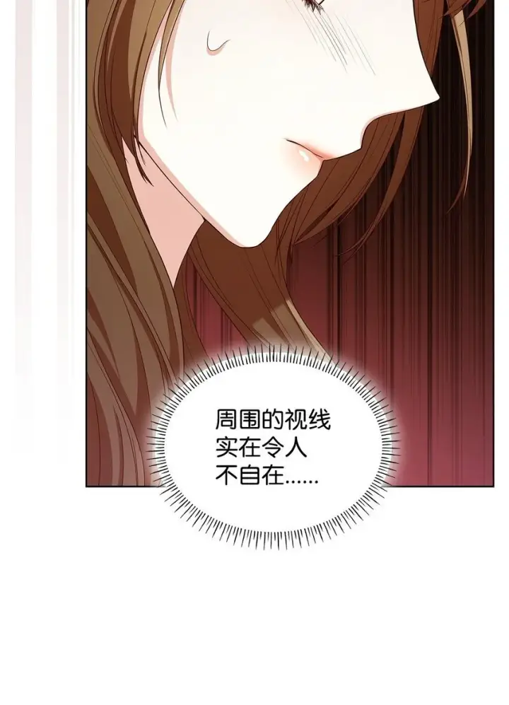 《虽然是恶女，却成为了妈妈》19 共舞图47