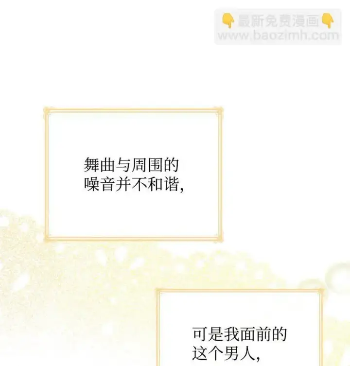 《虽然是恶女，却成为了妈妈》19 共舞图48