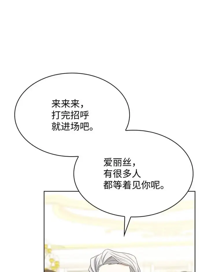 《虽然是恶女，却成为了妈妈》19 共舞图6