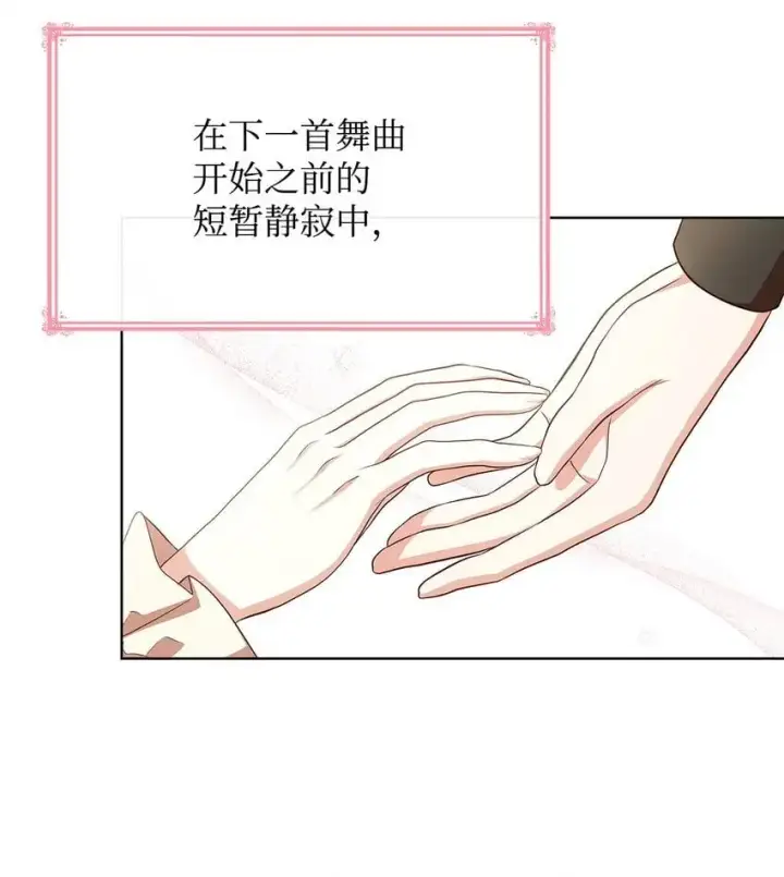 《虽然是恶女，却成为了妈妈》19 共舞图62