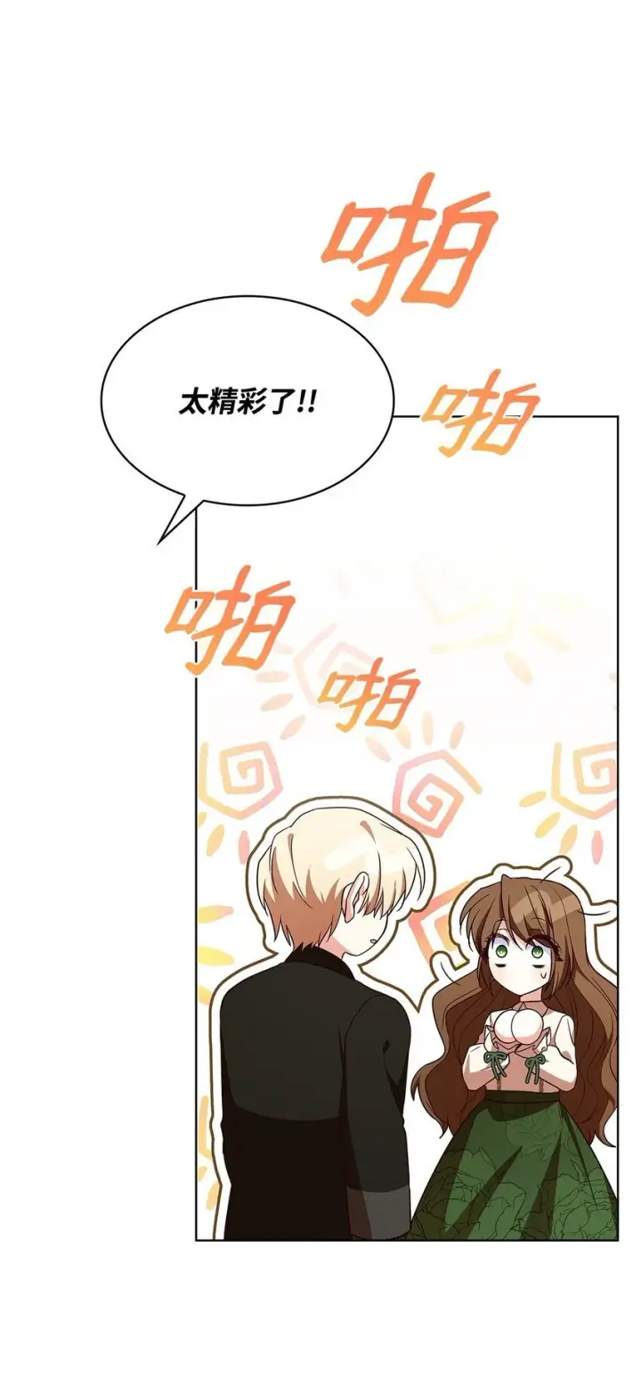 《虽然是恶女，却成为了妈妈》19 共舞图64