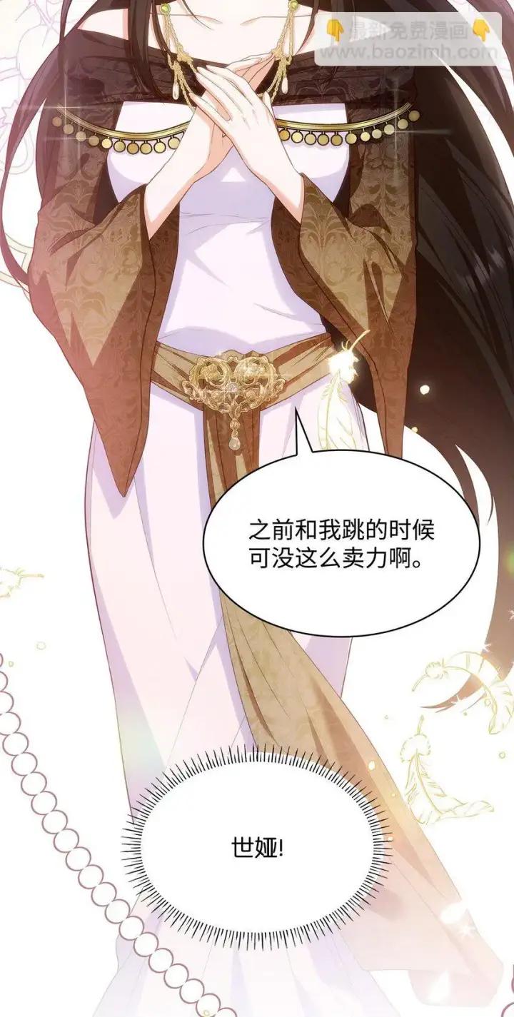 《虽然是恶女，却成为了妈妈》19 共舞图69