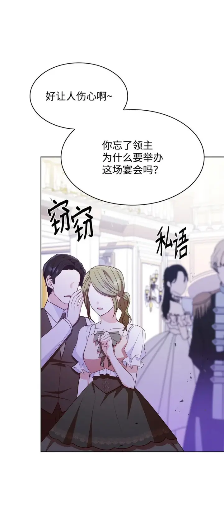 《虽然是恶女，却成为了妈妈》19 共舞图72