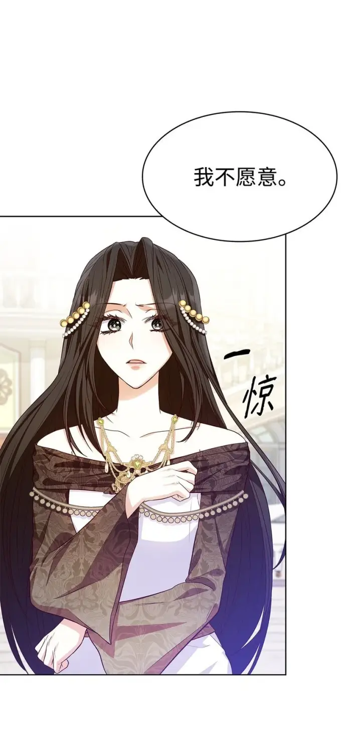 《虽然是恶女，却成为了妈妈》19 共舞图77