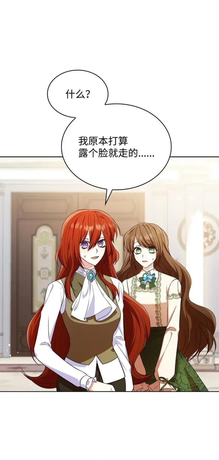 《虽然是恶女，却成为了妈妈》19 共舞图8