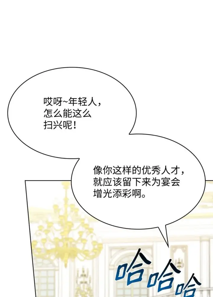 《虽然是恶女，却成为了妈妈》19 共舞图9