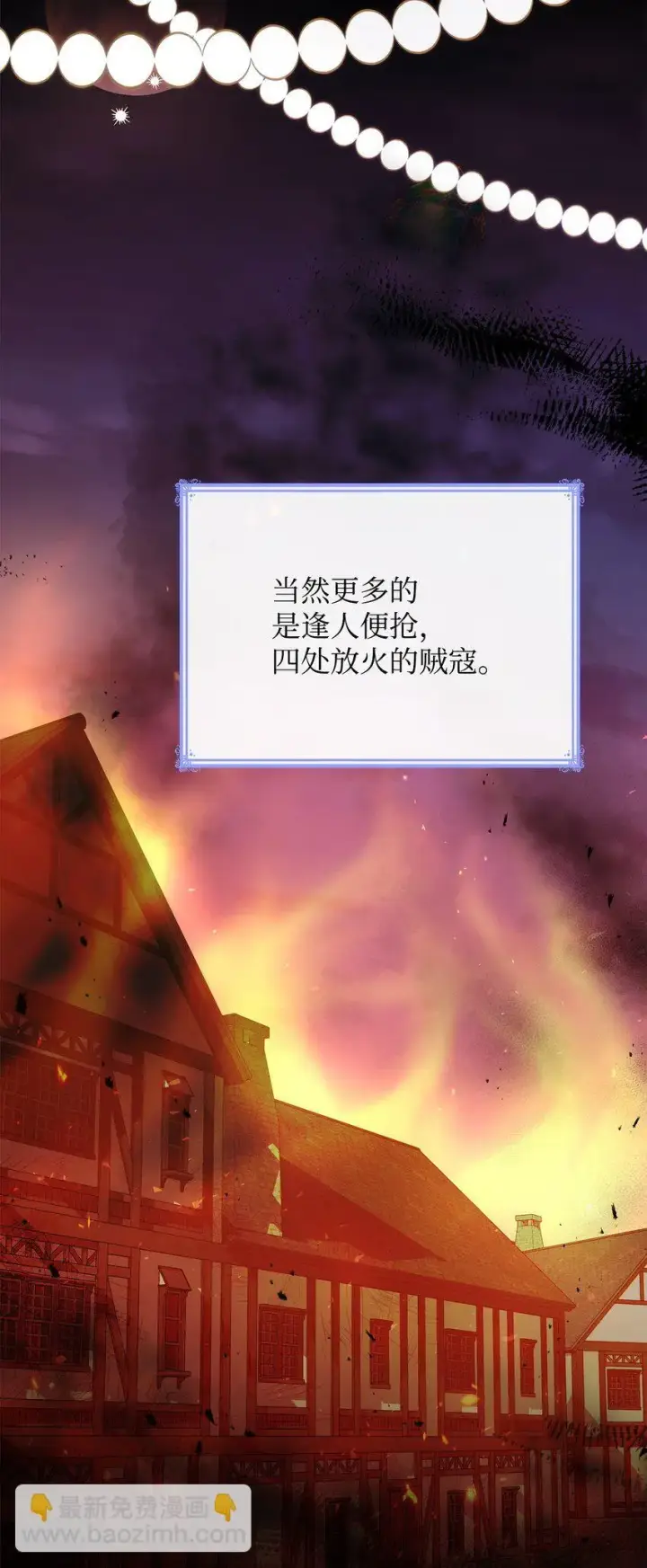 《虽然是恶女，却成为了妈妈》21 浓雾弥漫图13
