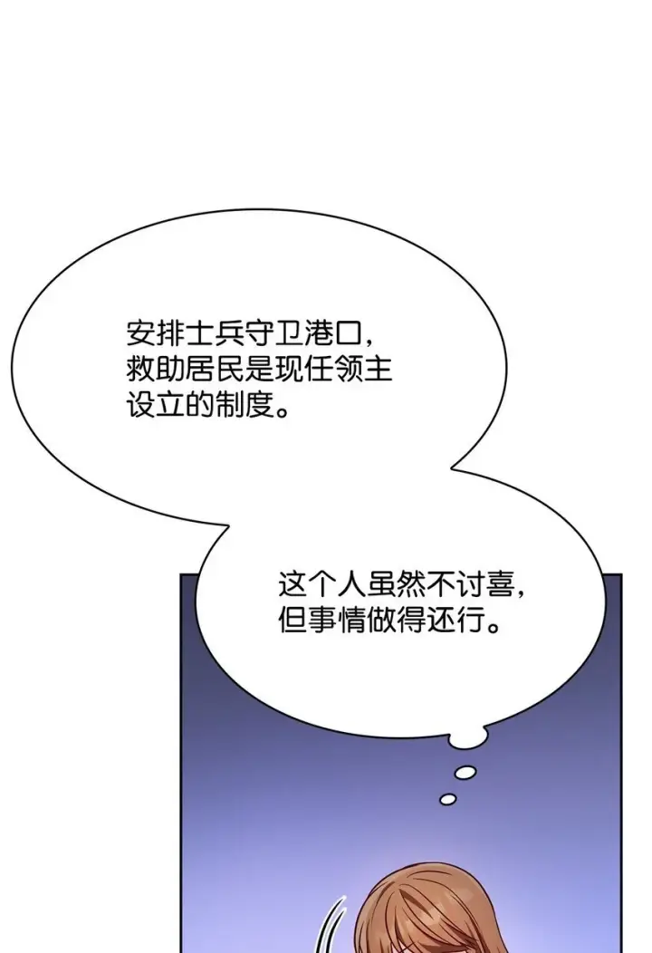《虽然是恶女，却成为了妈妈》21 浓雾弥漫图17