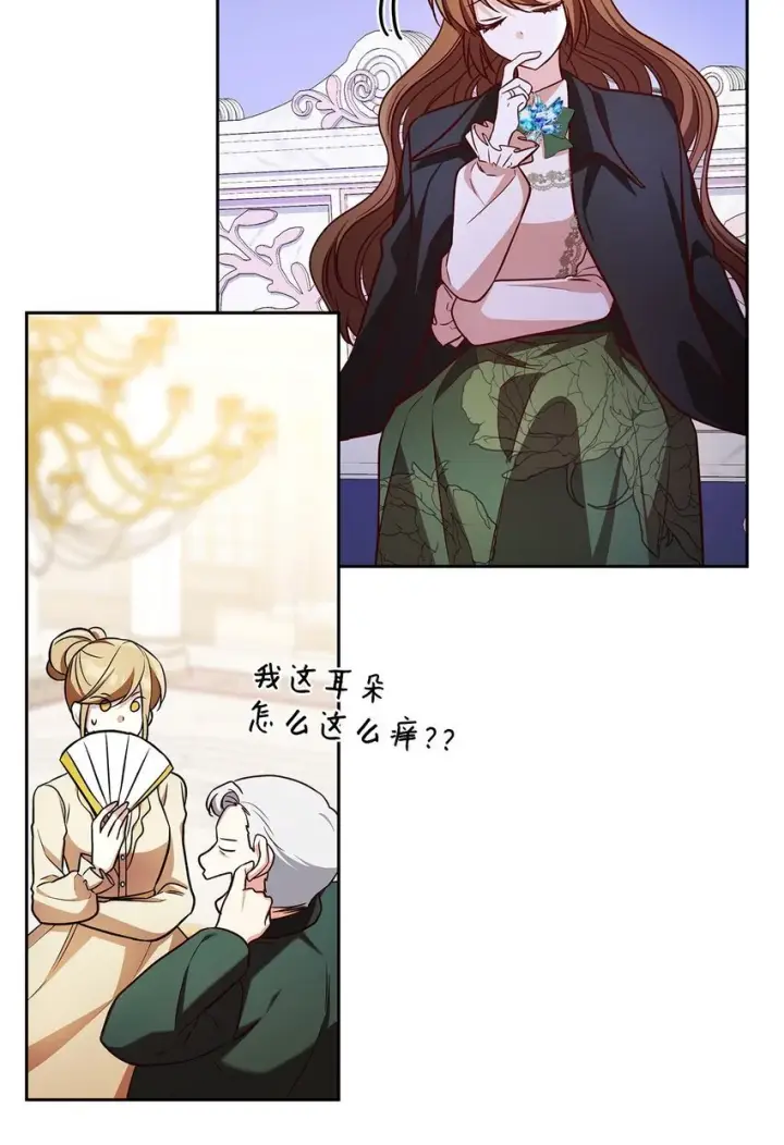 《虽然是恶女，却成为了妈妈》21 浓雾弥漫图18