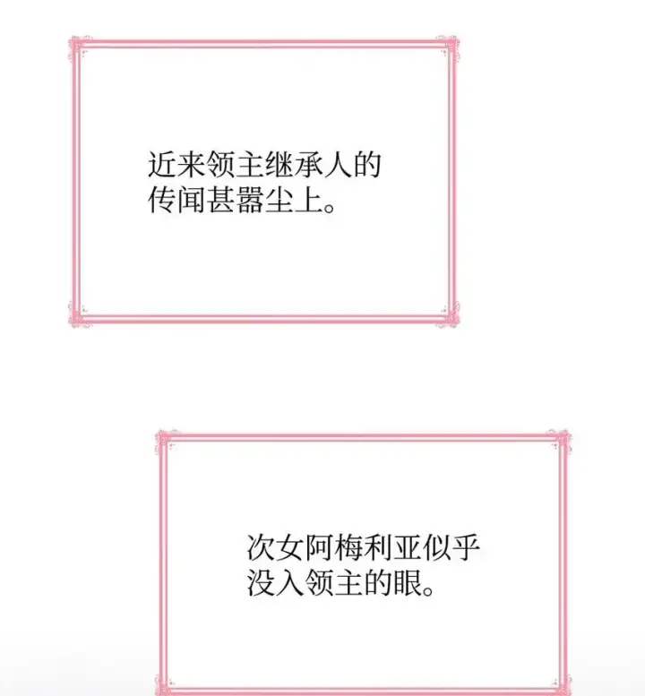 《虽然是恶女，却成为了妈妈》21 浓雾弥漫图19