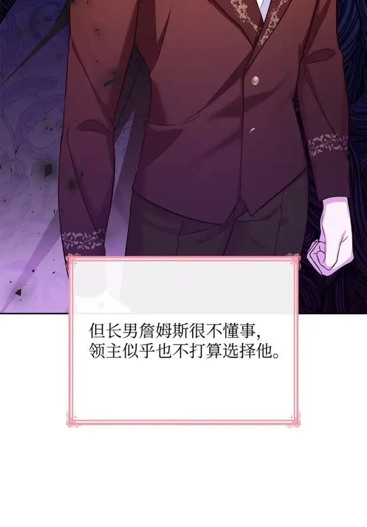 《虽然是恶女，却成为了妈妈》21 浓雾弥漫图21