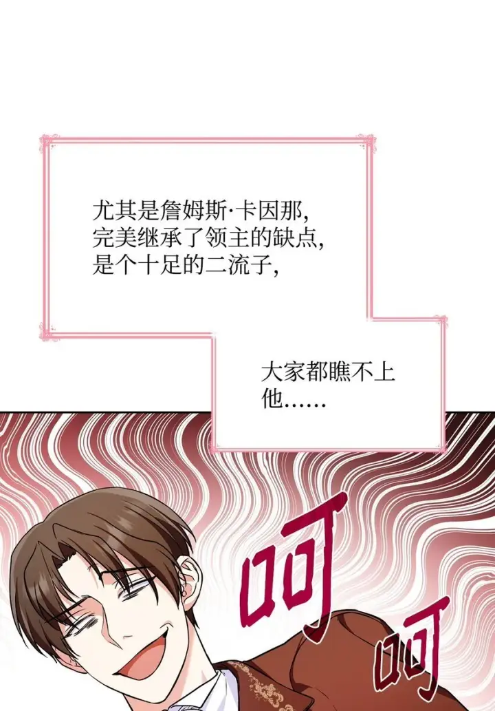 《虽然是恶女，却成为了妈妈》21 浓雾弥漫图22