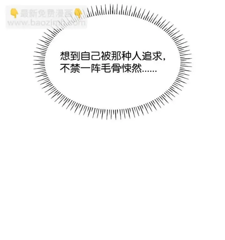 《虽然是恶女，却成为了妈妈》21 浓雾弥漫图24