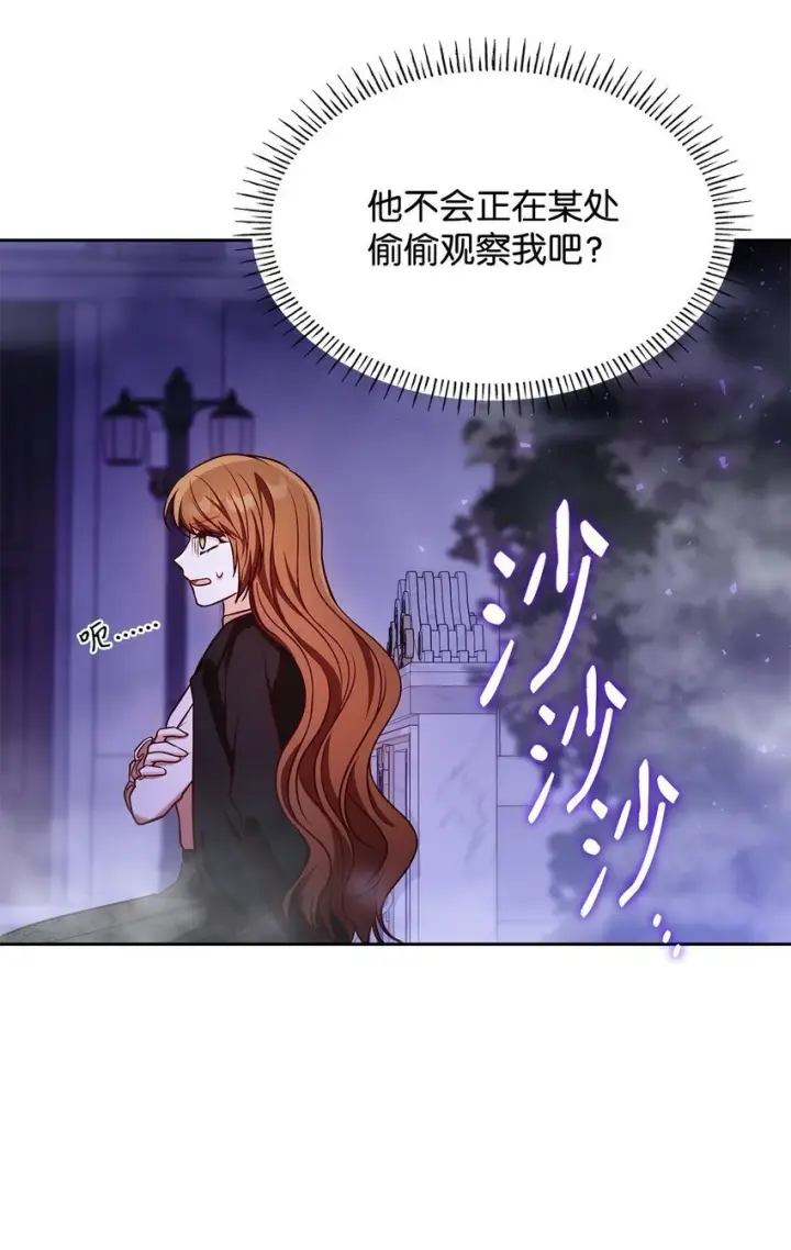 《虽然是恶女，却成为了妈妈》21 浓雾弥漫图25