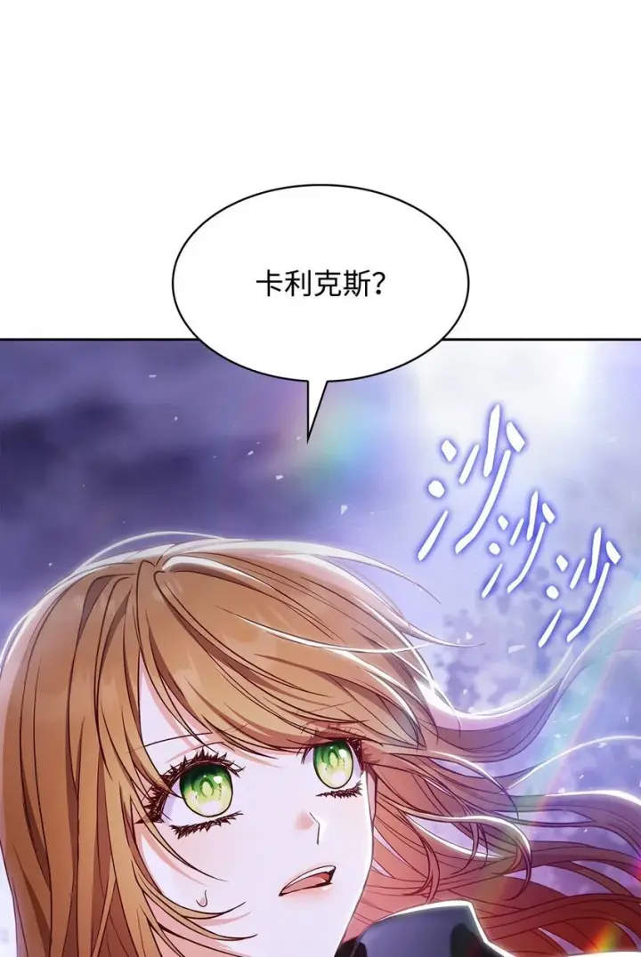 《虽然是恶女，却成为了妈妈》21 浓雾弥漫图27